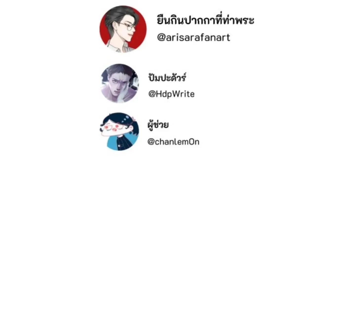 I Am the Most Beautiful Khun Khun in Siam Chapter 54 page 203 - 