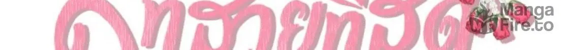 I Am the Most Beautiful Khun Khun in Siam Chapter 54 page 32 - 