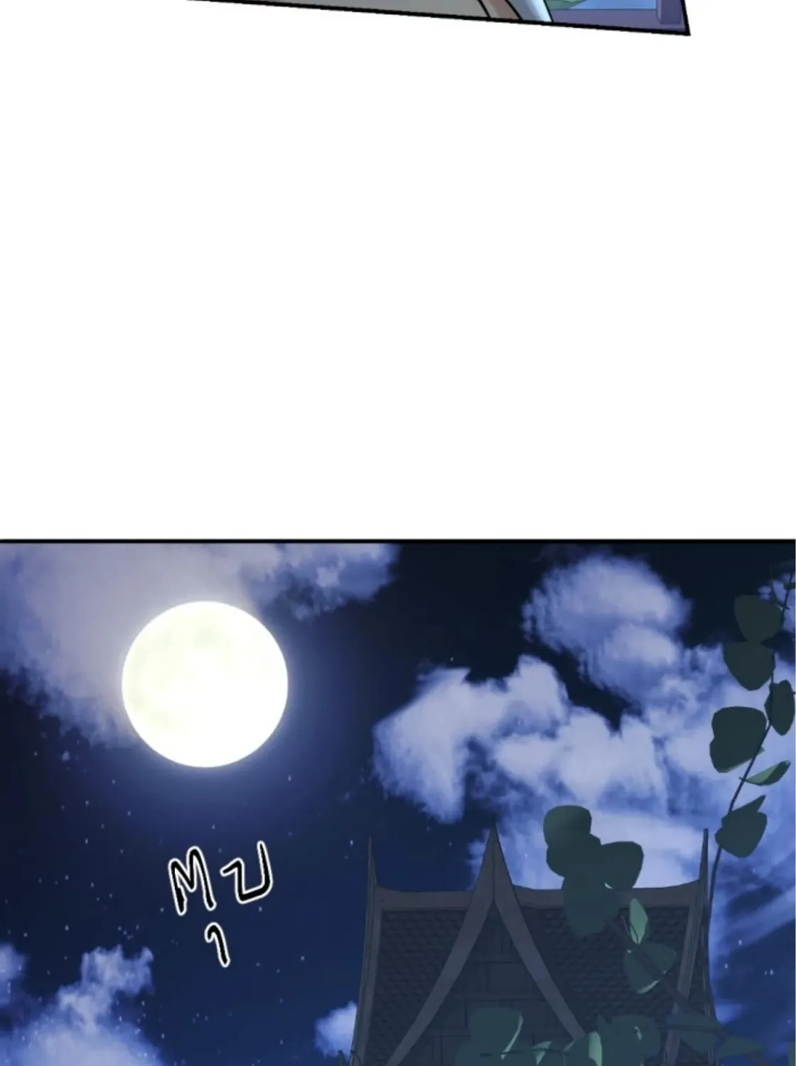 I Am the Most Beautiful Khun Khun in Siam Chapter 56 page 11 - 