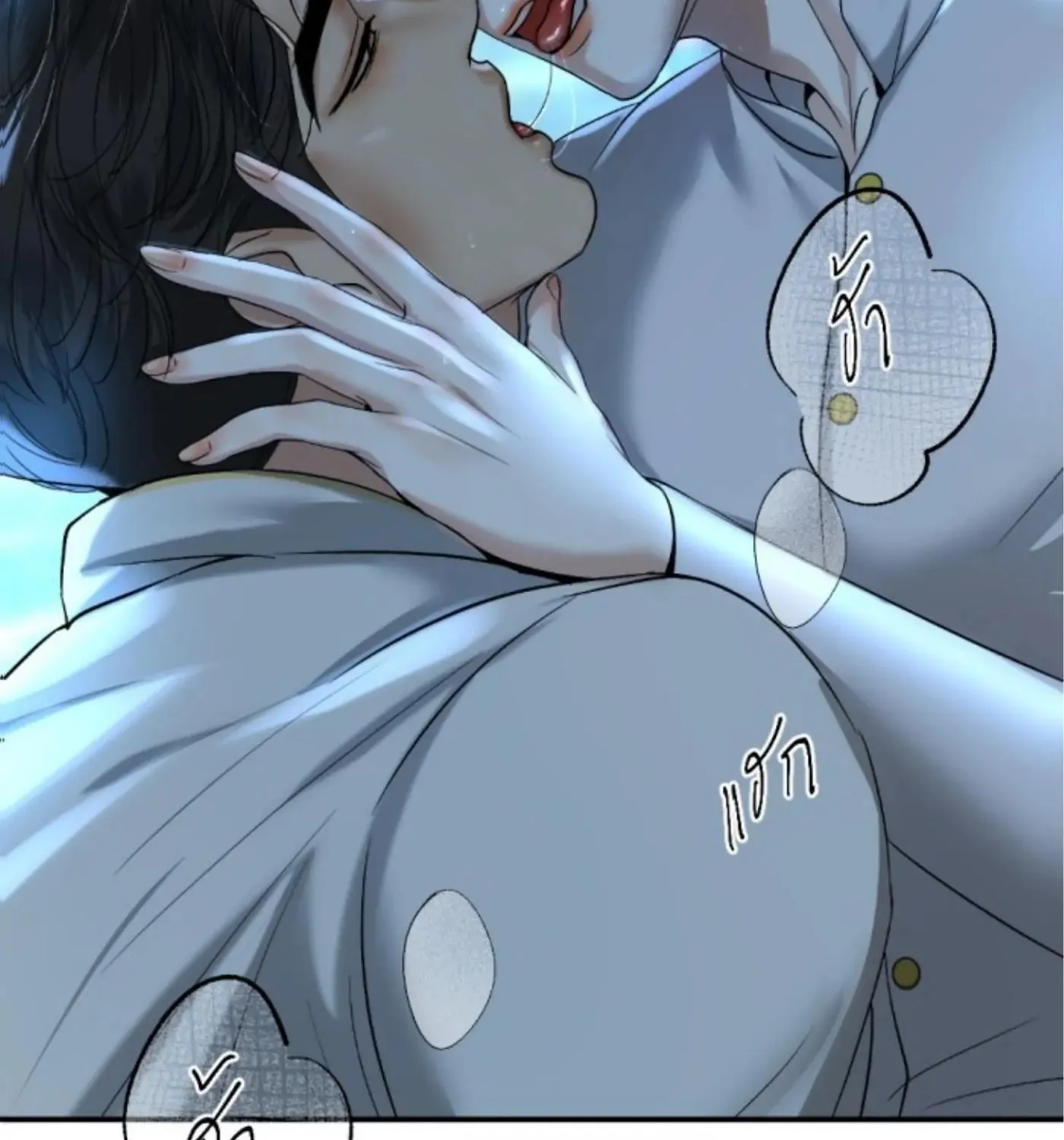 I Am the Most Beautiful Khun Khun in Siam Chapter 56 page 16 - 