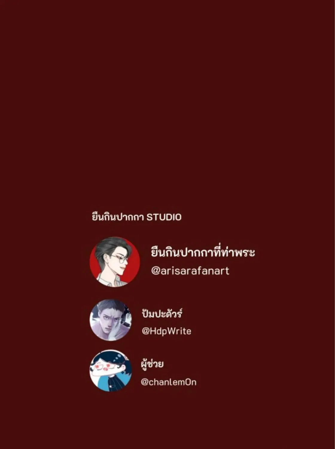 I Am the Most Beautiful Khun Khun in Siam Chapter 56 page 201 - 