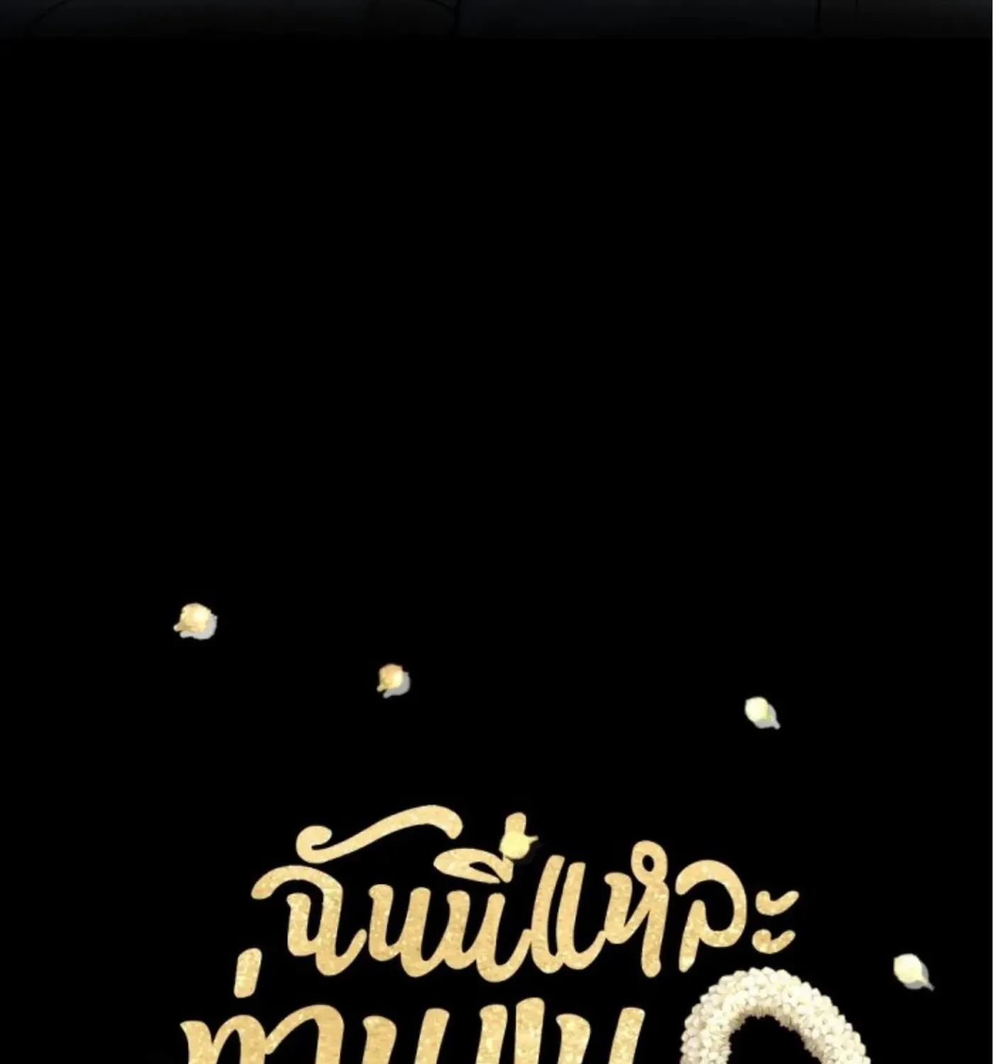 I Am the Most Beautiful Khun Khun in Siam Chapter 56 page 27 - 