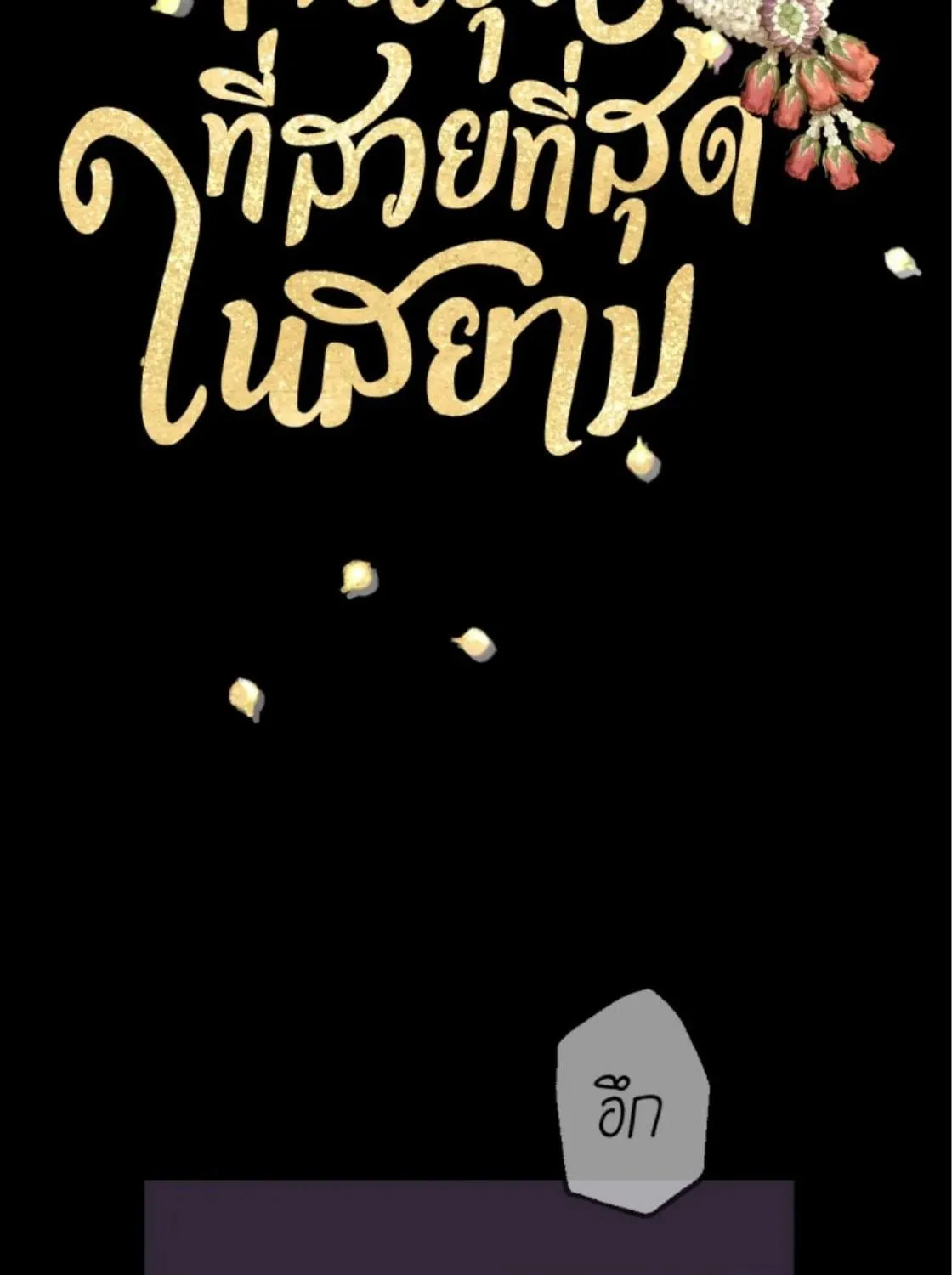 I Am the Most Beautiful Khun Khun in Siam Chapter 56 page 29 - 