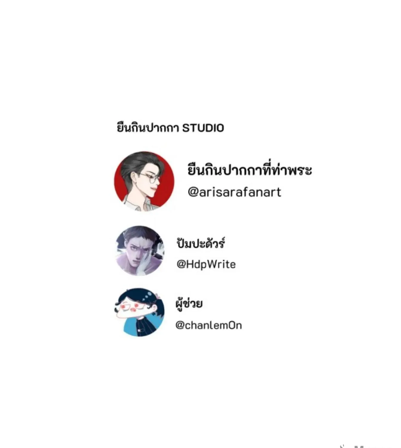 I Am the Most Beautiful Khun Khun in Siam Chapter 57 page 207 - 