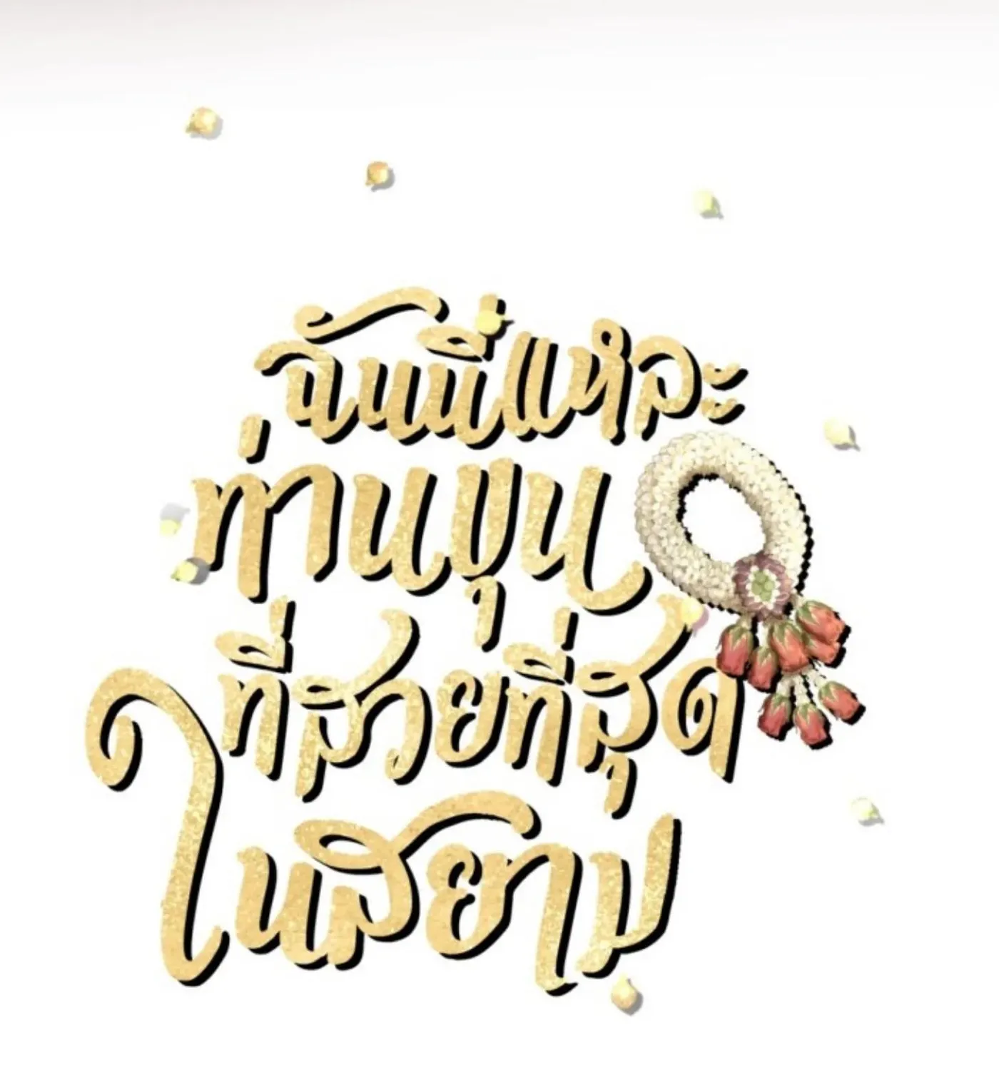 I Am the Most Beautiful Khun Khun in Siam Chapter 57 page 23 - 