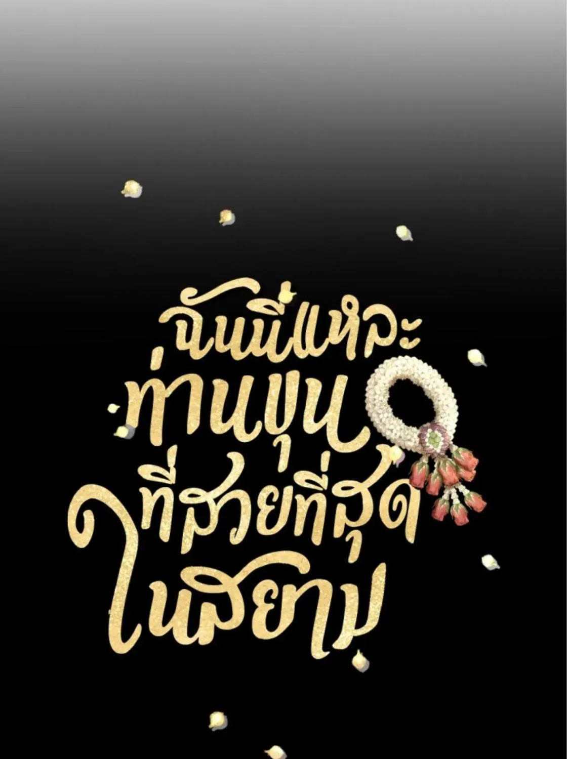 I Am the Most Beautiful Khun Khun in Siam Chapter 59 page 15 - 