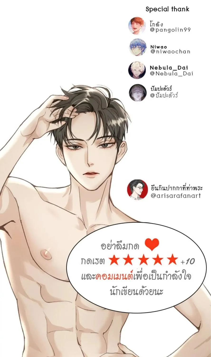 I Am the Most Beautiful Khun Khun in Siam Chapter 6 page 189 - 