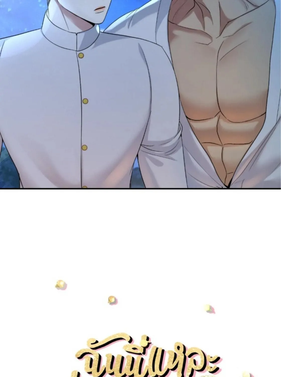 I Am the Most Beautiful Khun Khun in Siam Chapter 60 page 84 - 