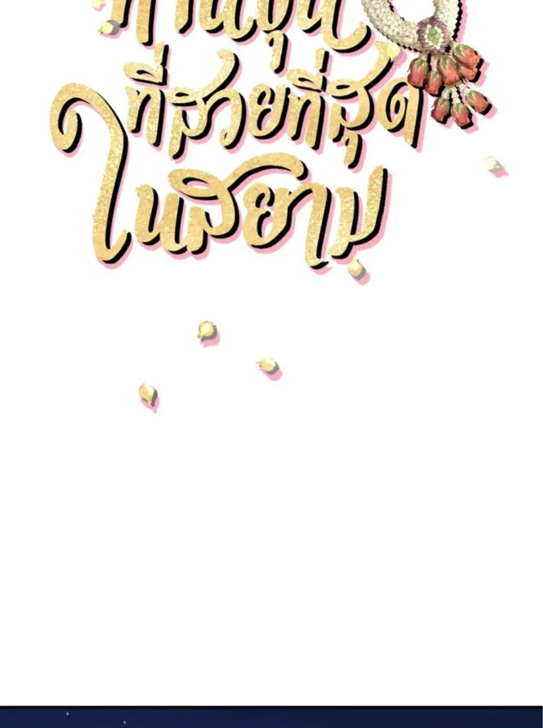 I Am the Most Beautiful Khun Khun in Siam Chapter 60 page 86 - 