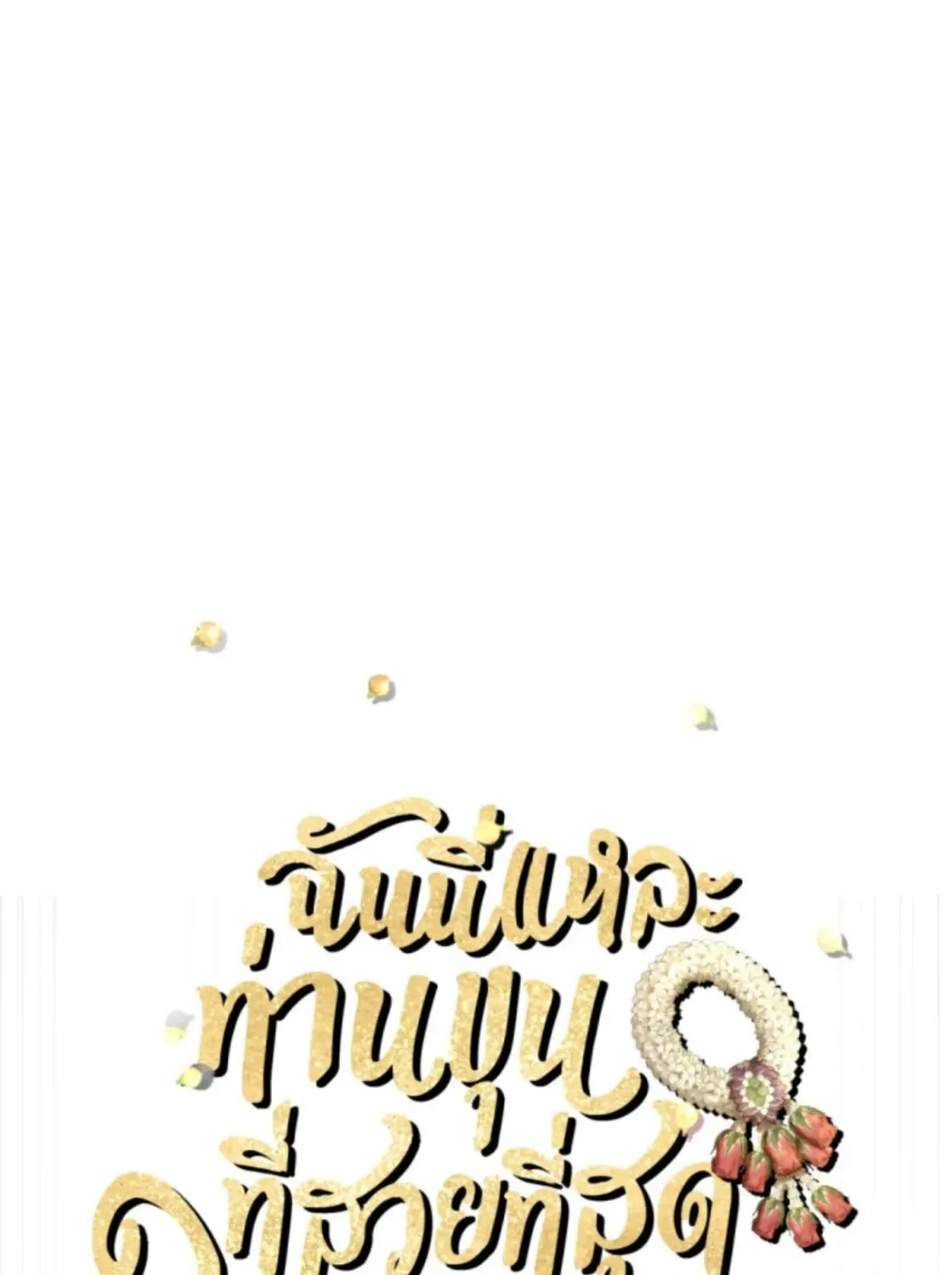 I Am the Most Beautiful Khun Khun in Siam Chapter 62 page 17 - 