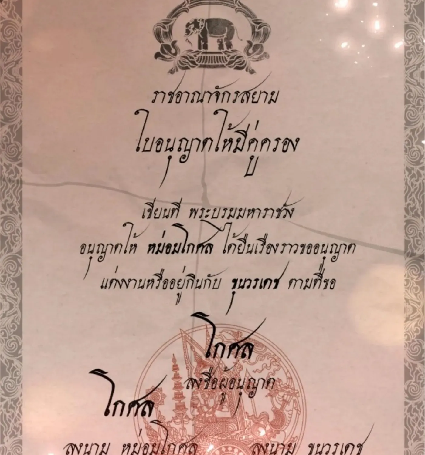 I Am the Most Beautiful Khun Khun in Siam Chapter 63 page 178 - 