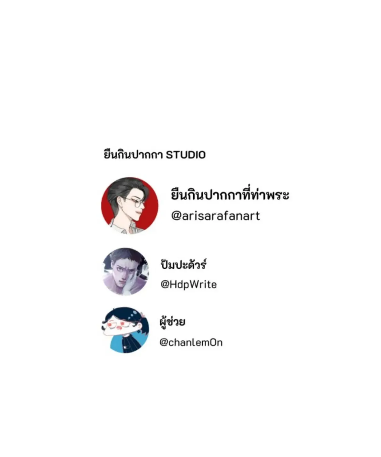 I Am the Most Beautiful Khun Khun in Siam Chapter 64 page 243 - 