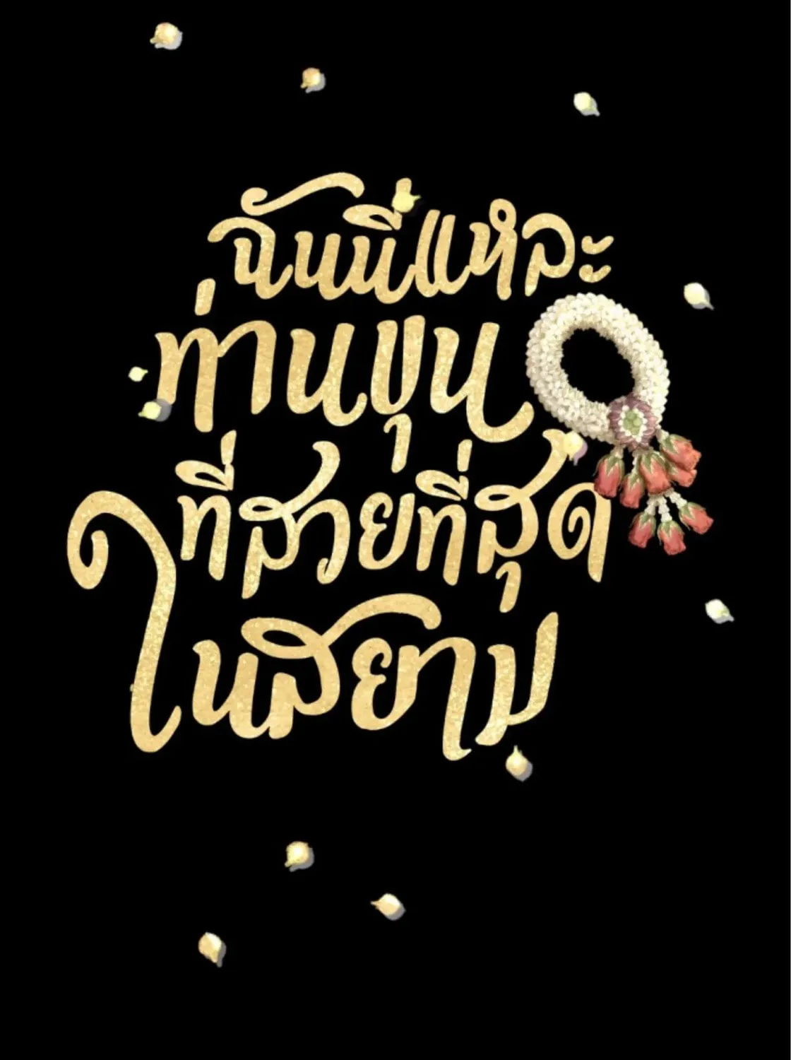 I Am the Most Beautiful Khun Khun in Siam Chapter 66 page 238 - 