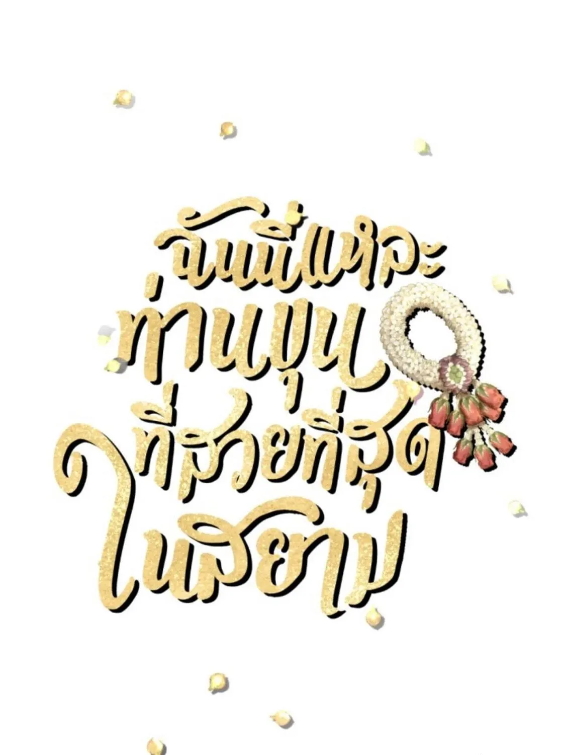 I Am the Most Beautiful Khun Khun in Siam Chapter 67 page 53 - 