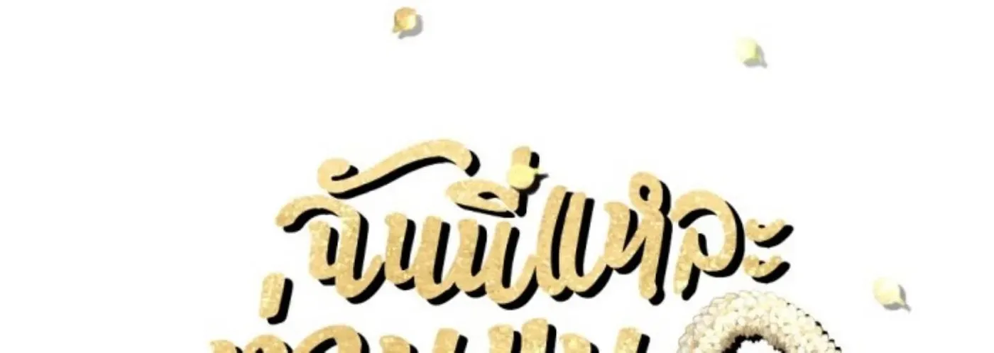 I Am the Most Beautiful Khun Khun in Siam Chapter 68 page 18 - 