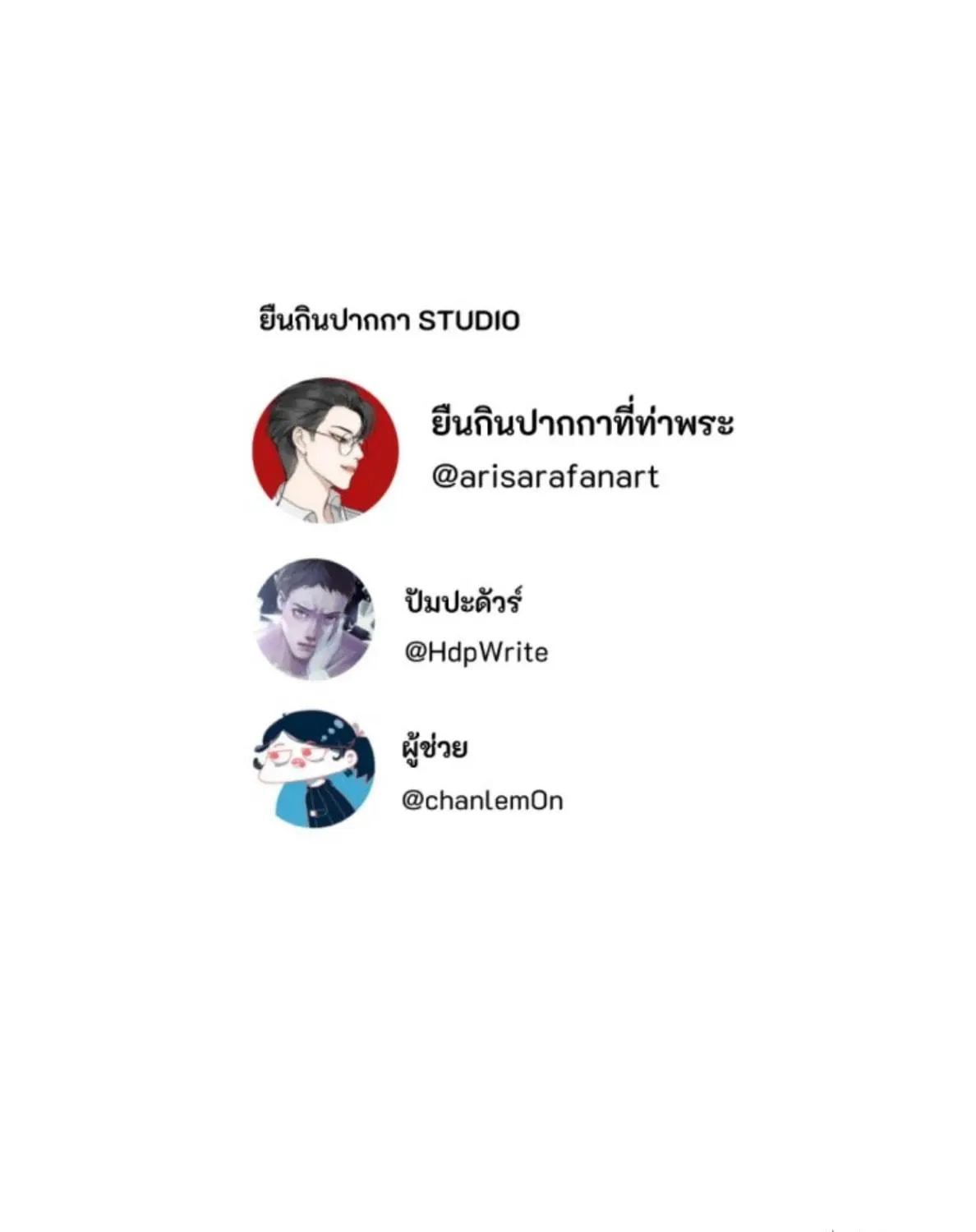I Am the Most Beautiful Khun Khun in Siam Chapter 69 page 167 - 