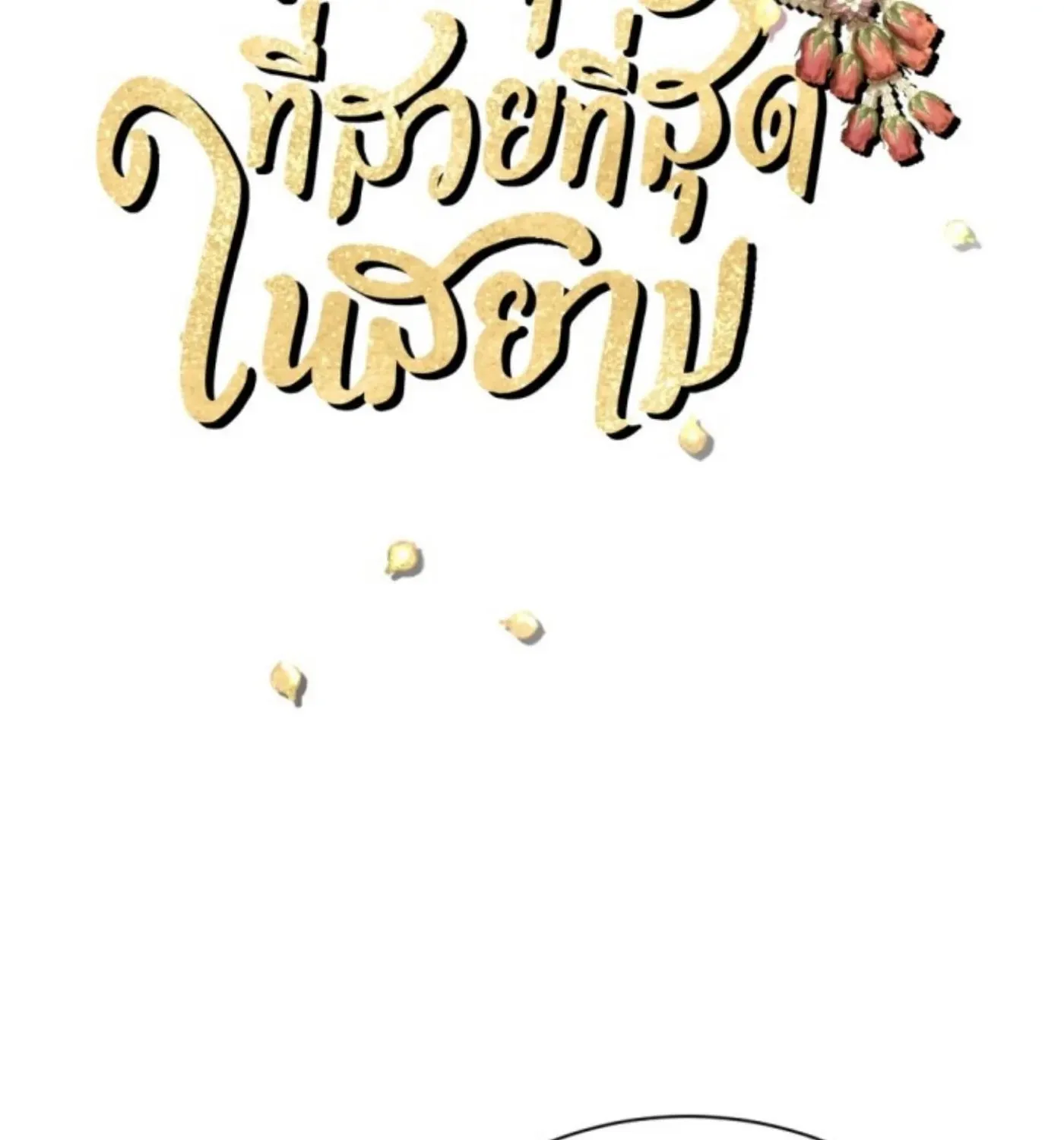 I Am the Most Beautiful Khun Khun in Siam Chapter 69 page 67 - 