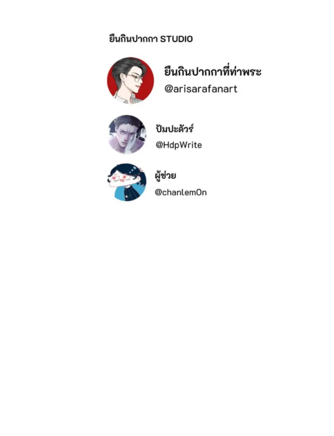 I Am the Most Beautiful Khun Khun in Siam Chapter 71 page 212 - 