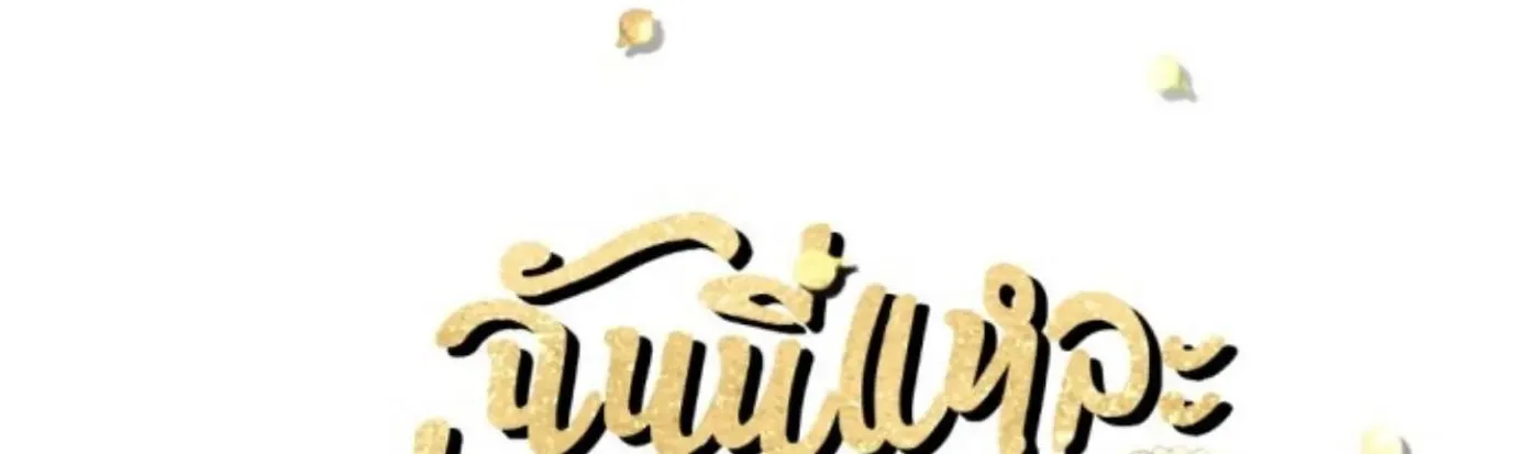I Am the Most Beautiful Khun Khun in Siam Chapter 72 page 13 - 