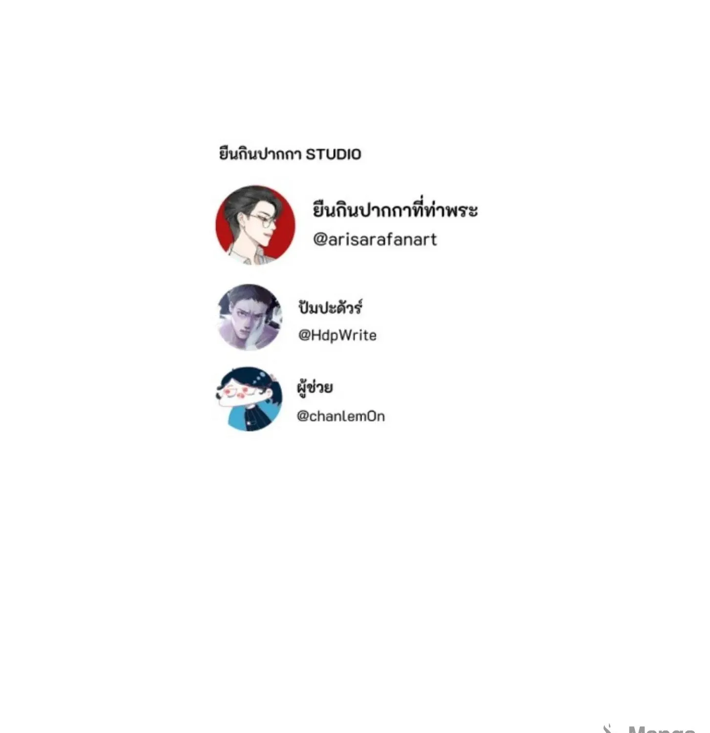 I Am the Most Beautiful Khun Khun in Siam Chapter 72 page 175 - 