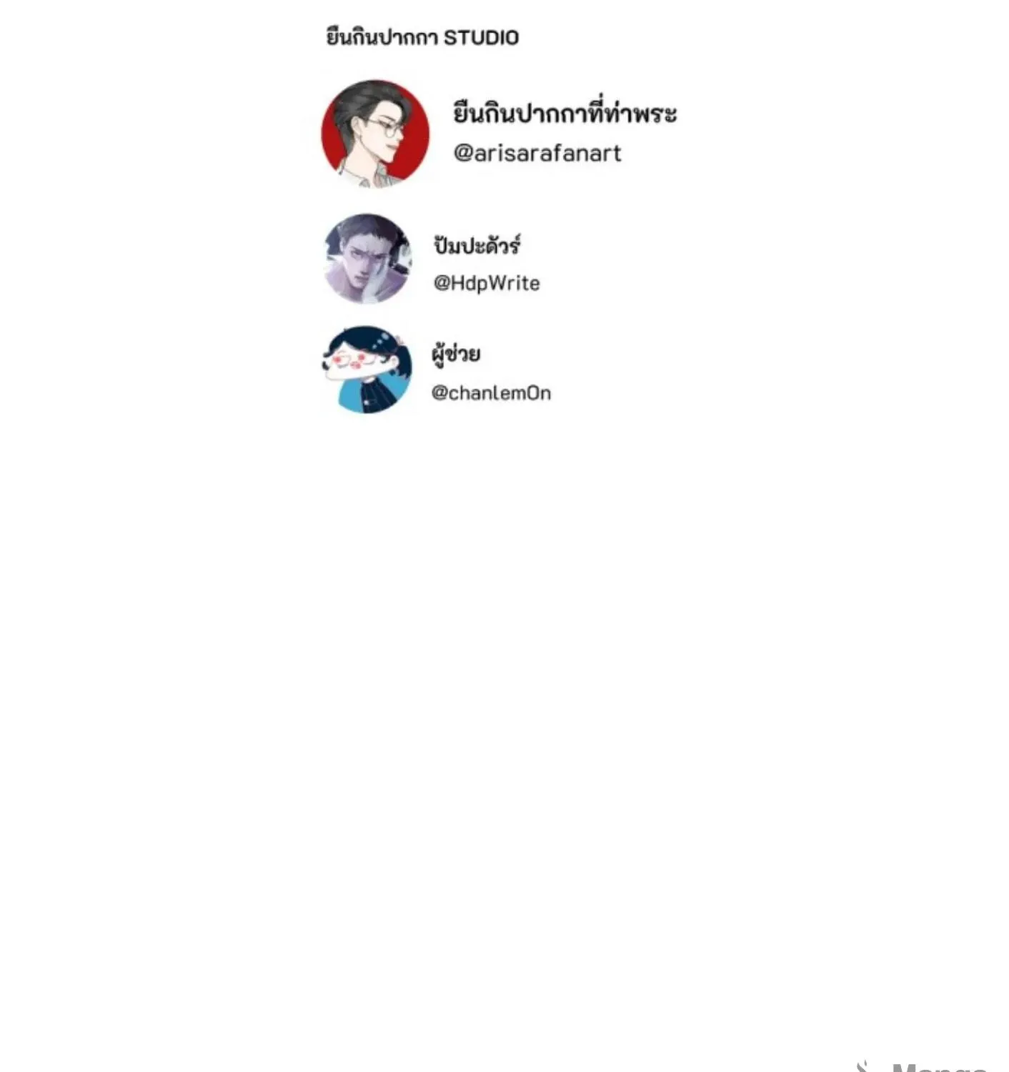 I Am the Most Beautiful Khun Khun in Siam Chapter 73 page 203 - 