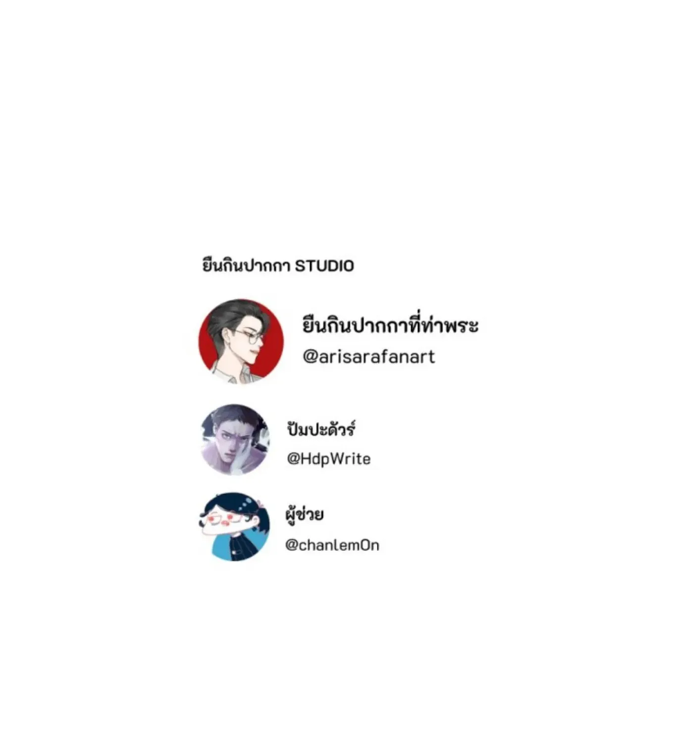 I Am the Most Beautiful Khun Khun in Siam Chapter 75 page 225 - 