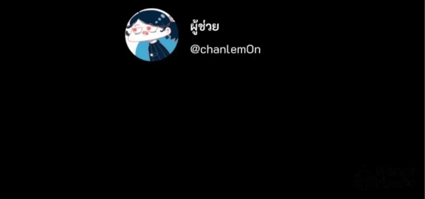 I Am the Most Beautiful Khun Khun in Siam Chapter 77 page 263 - 