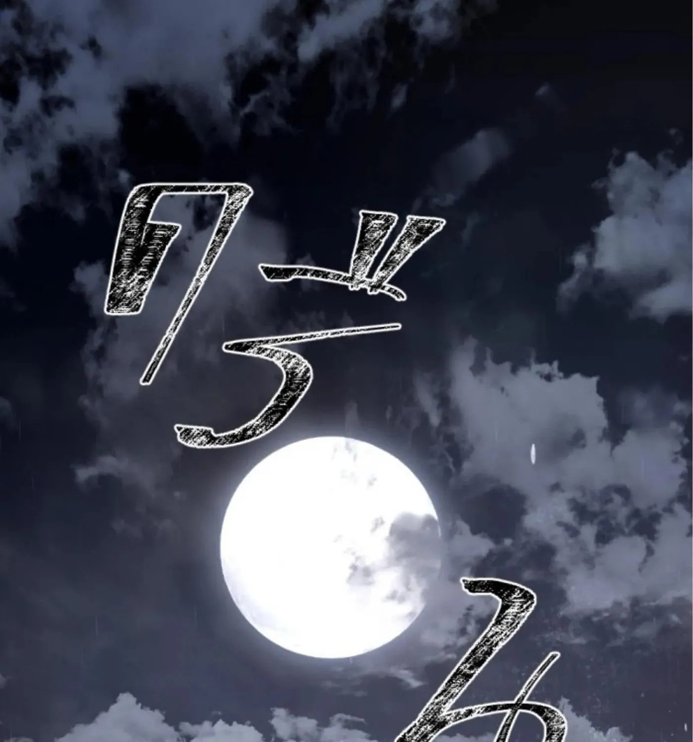 I Am the Most Beautiful Khun Khun in Siam Chapter 78 page 32 - 