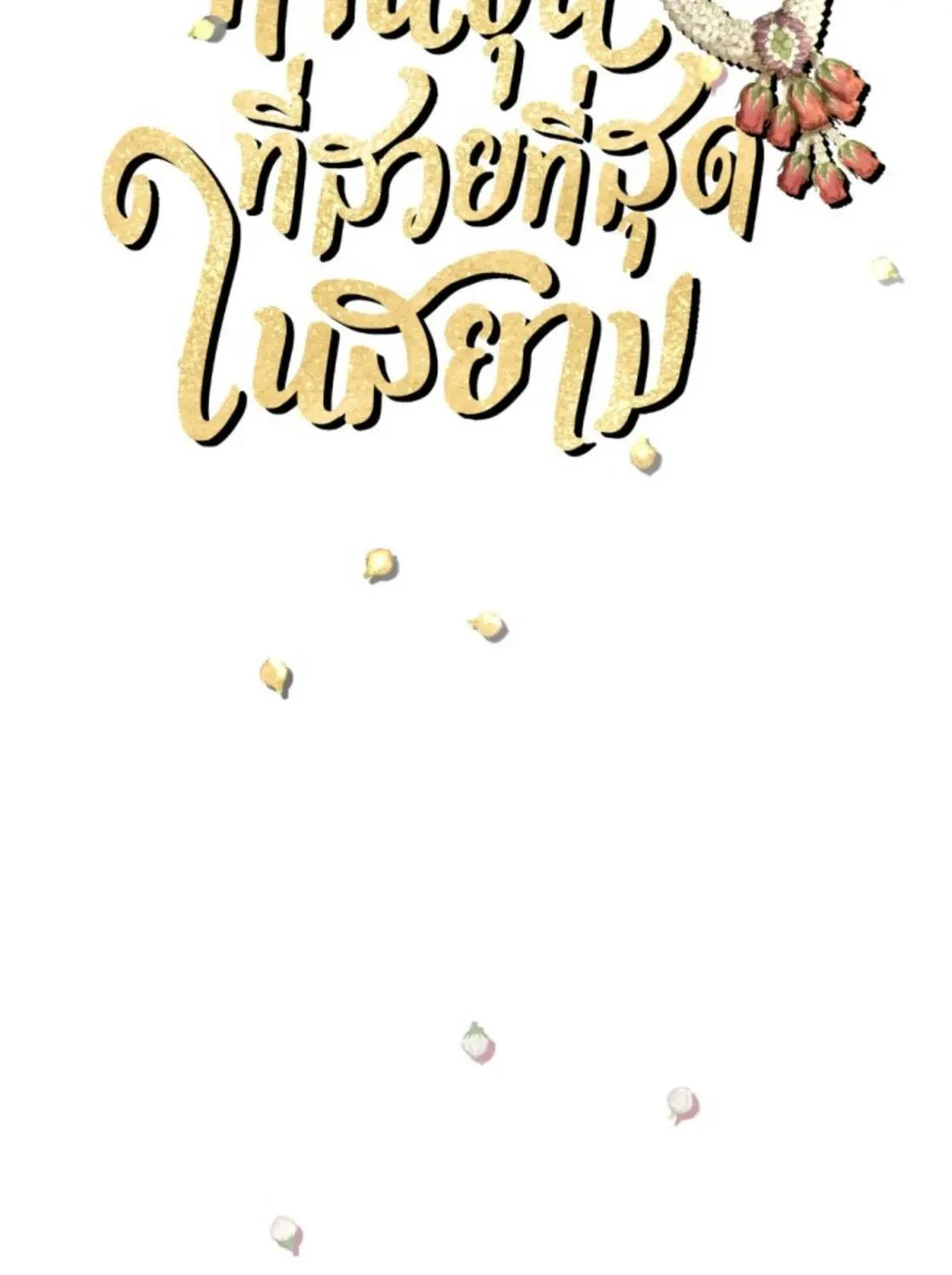 I Am the Most Beautiful Khun Khun in Siam Chapter 79 page 57 - 