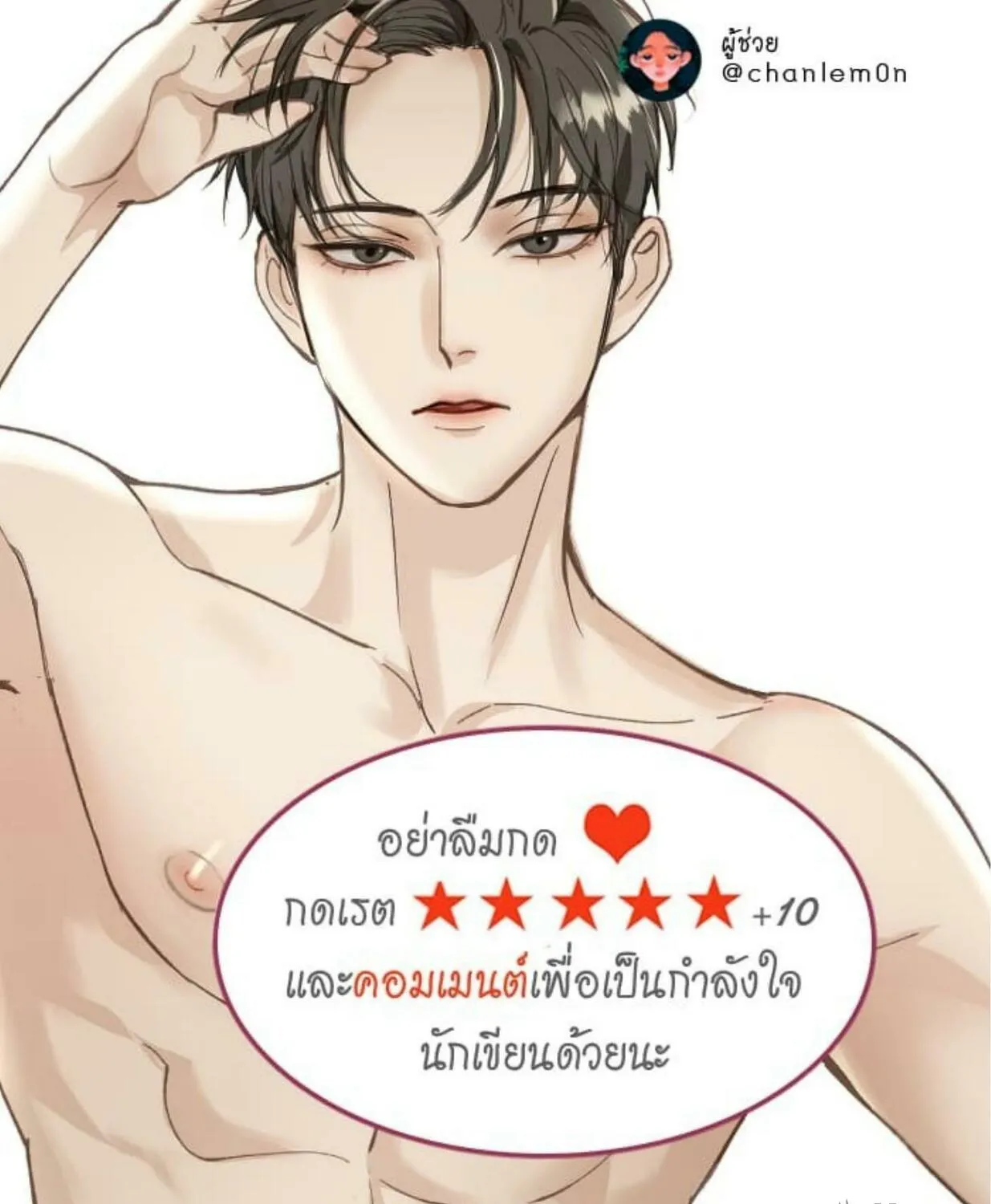 I Am the Most Beautiful Khun Khun in Siam Chapter 8 page 190 - 