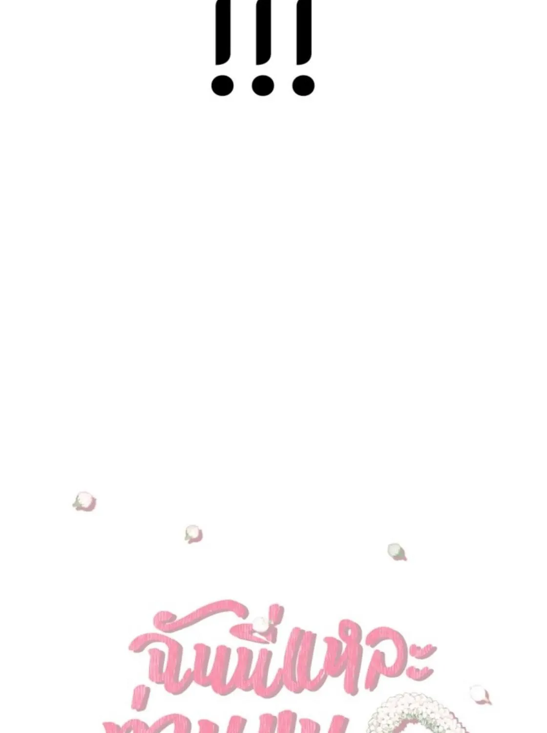 I Am the Most Beautiful Khun Khun in Siam Chapter 80 page 24 - 