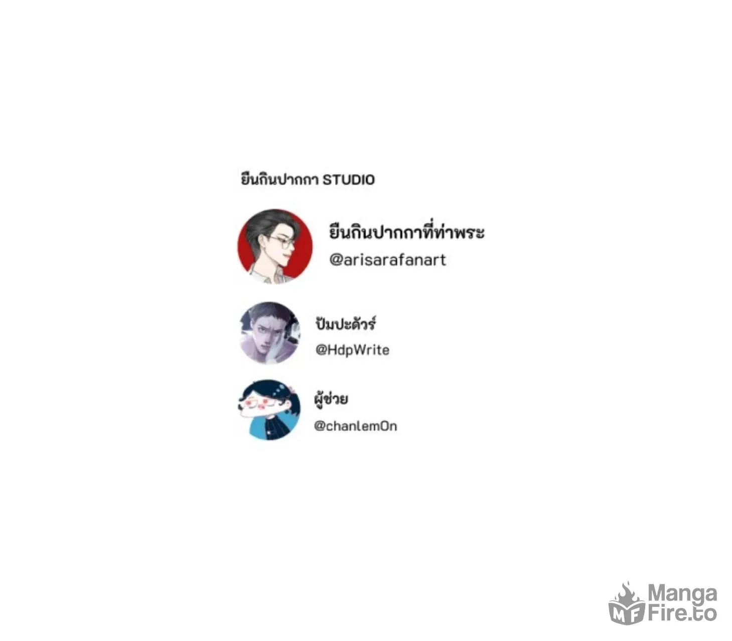 I Am the Most Beautiful Khun Khun in Siam Chapter 81 page 251 - 