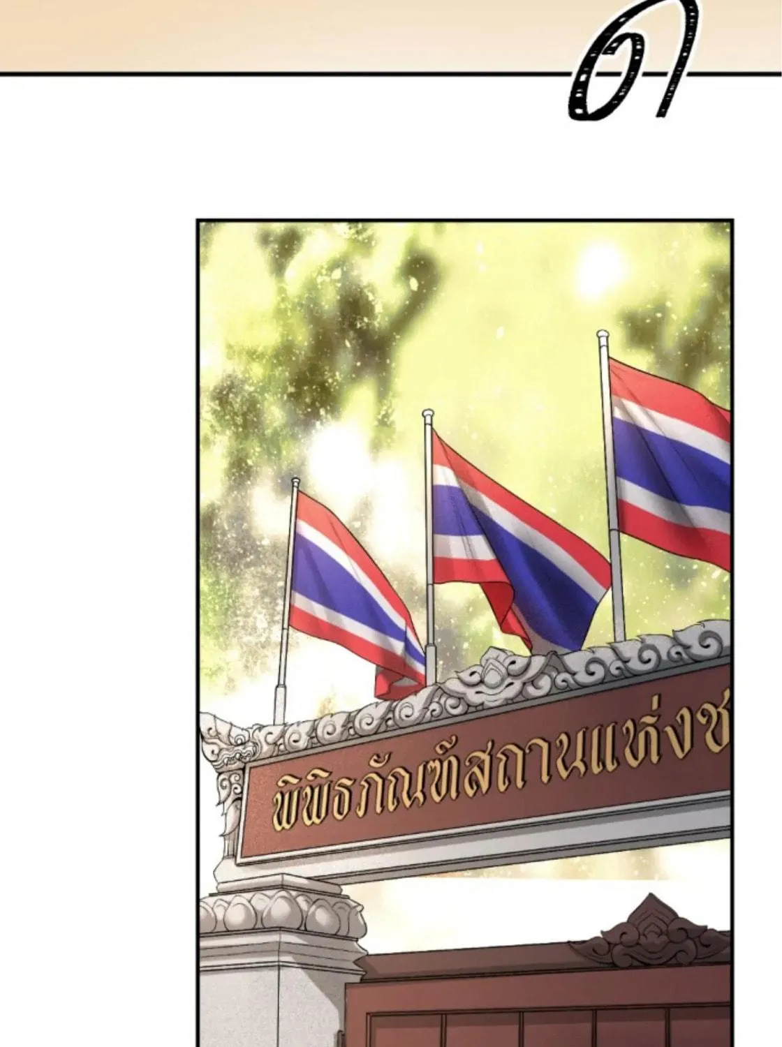I Am the Most Beautiful Khun Khun in Siam Chapter 82 page 159 - 