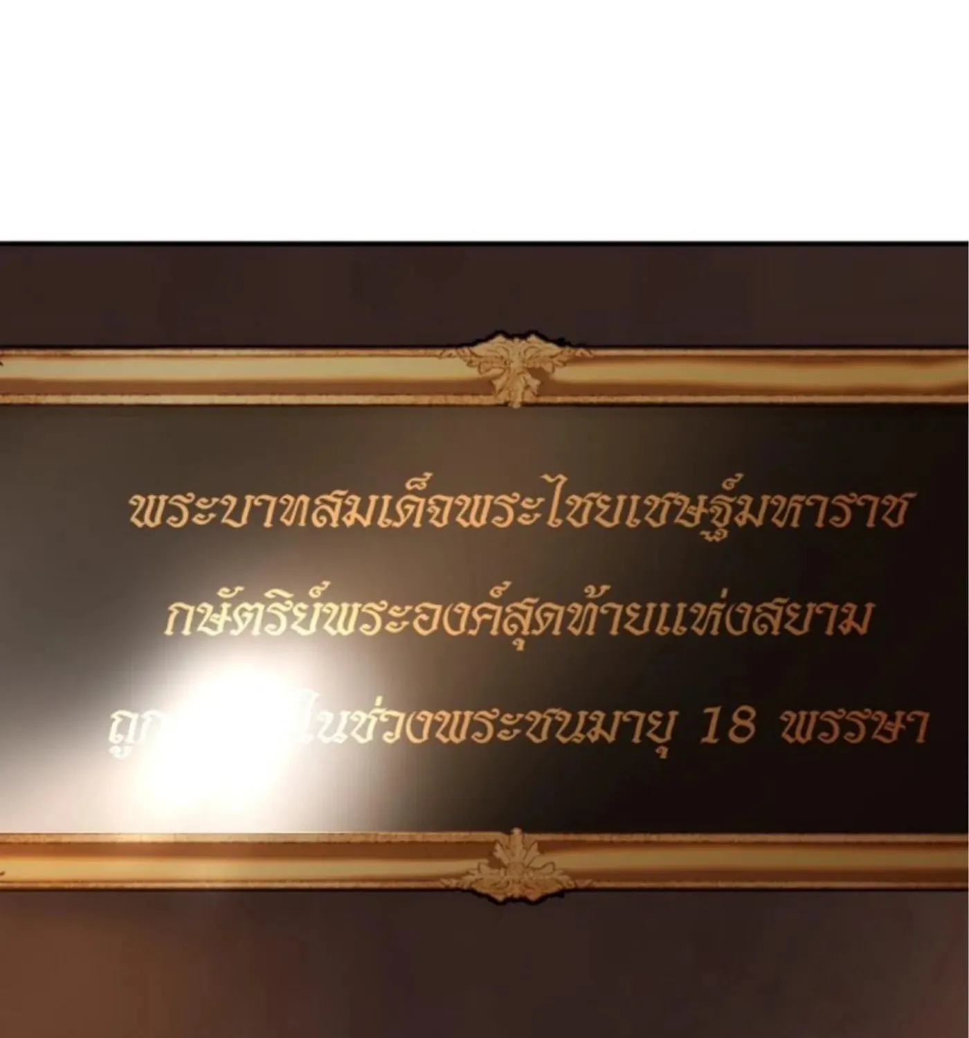 I Am the Most Beautiful Khun Khun in Siam Chapter 82 page 189 - 