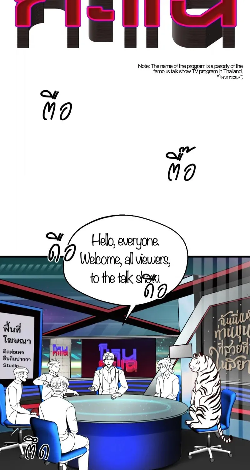 I Am the Most Beautiful Khun Khun in Siam Chapter 83 page 17 - 