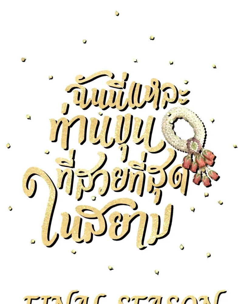 I Am the Most Beautiful Khun Khun in Siam Chapter 83 page 92 - 