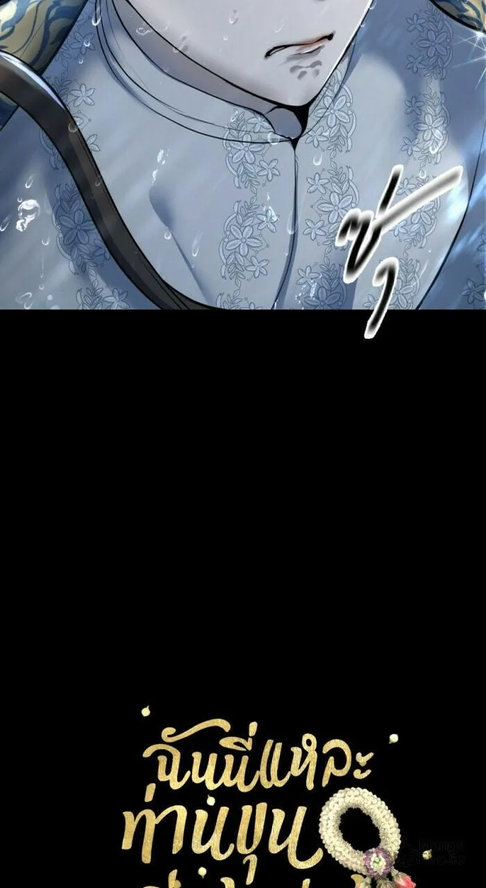 I Am the Most Beautiful Khun Khun in Siam Chapter 9 page 18 - 