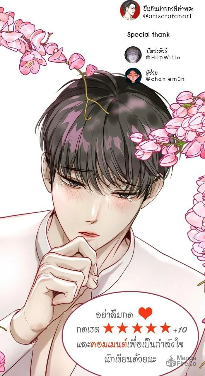 I Am the Most Beautiful Khun Khun in Siam Chapter 9 page 81 - 