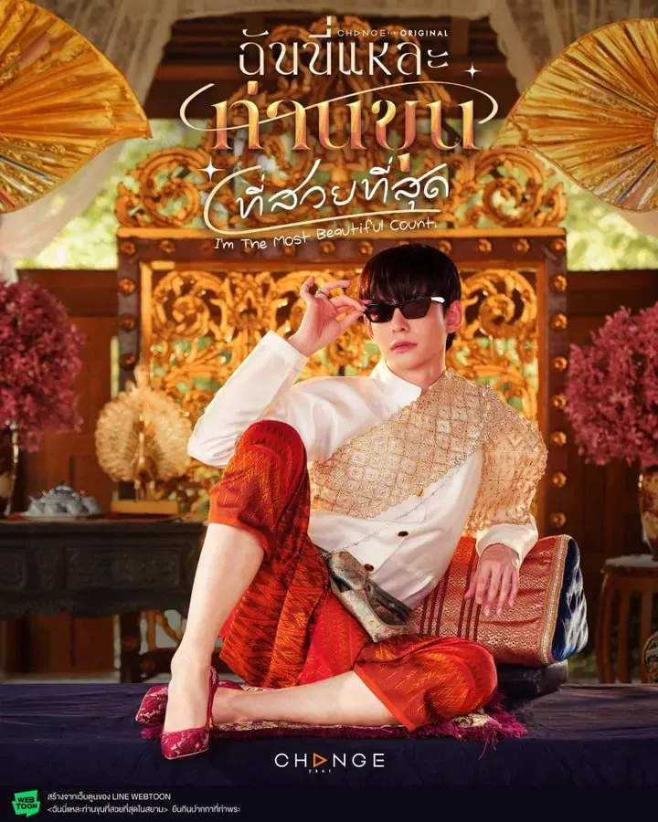 I Am the Most Beautiful Khun Khun in Siam Chapter 91 page 1 - 