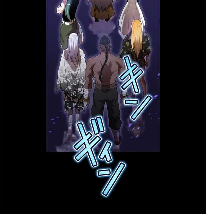 I am the Most Powerful Transcendent Being Chapter 56 page 16 - 