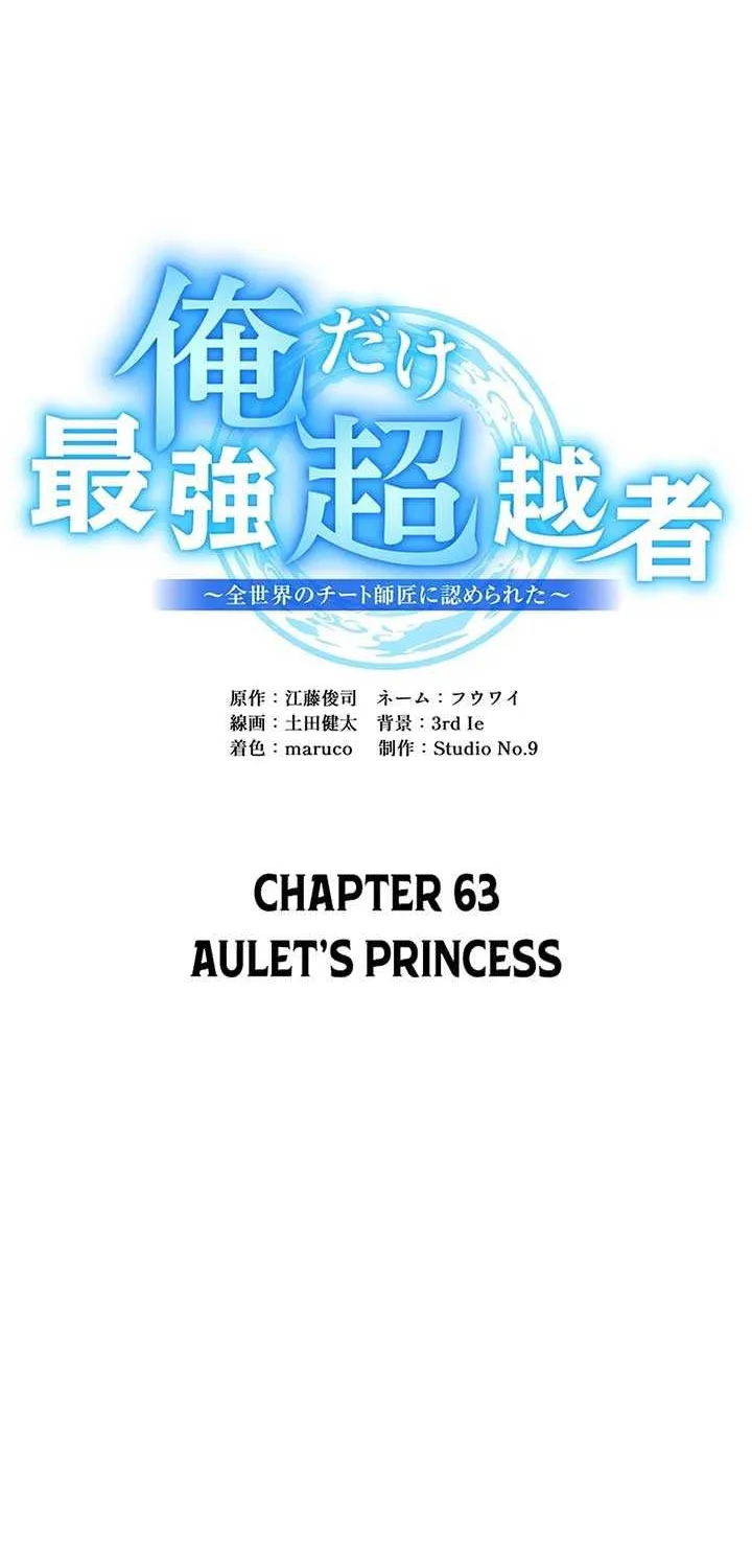 I am the Most Powerful Transcendent Being Chapter 63 page 14 - 