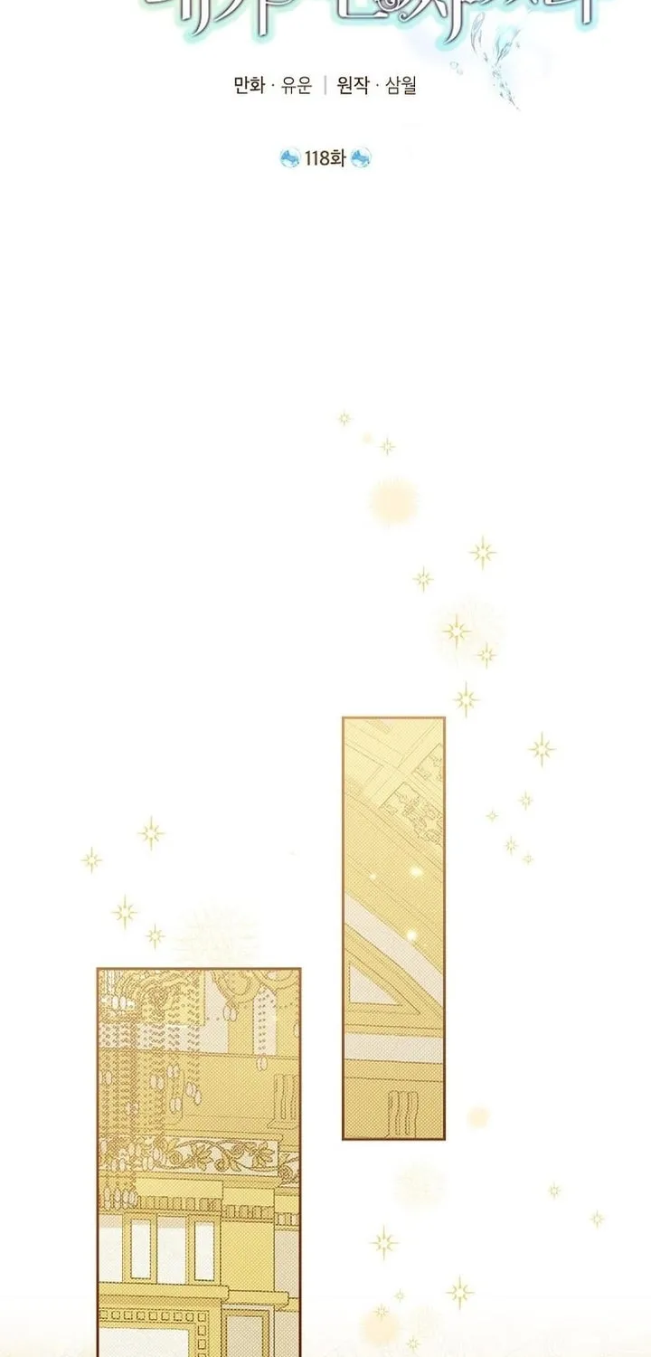 Read I Am the Real One chapter 118 image 2 on Lezhin