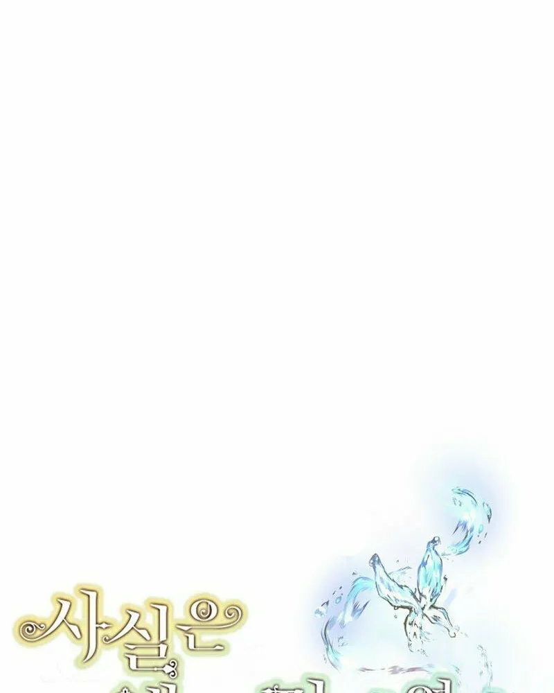 Read I Am the Real One chapter 124 image 48 on Lezhin