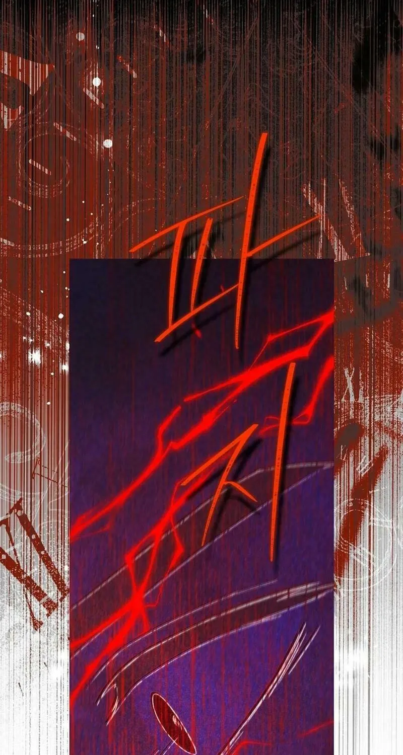 Read I Am the Real One chapter 142 image 31 on Lezhin