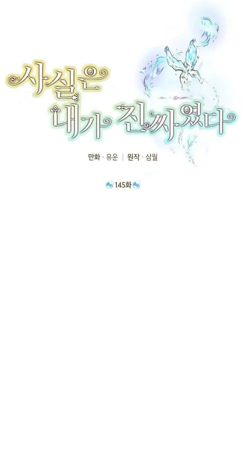 Read I Am the Real One chapter 145 image 31 on Lezhin