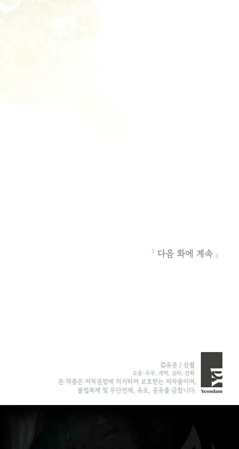 Read I Am the Real One chapter 147 image 104 on Lezhin