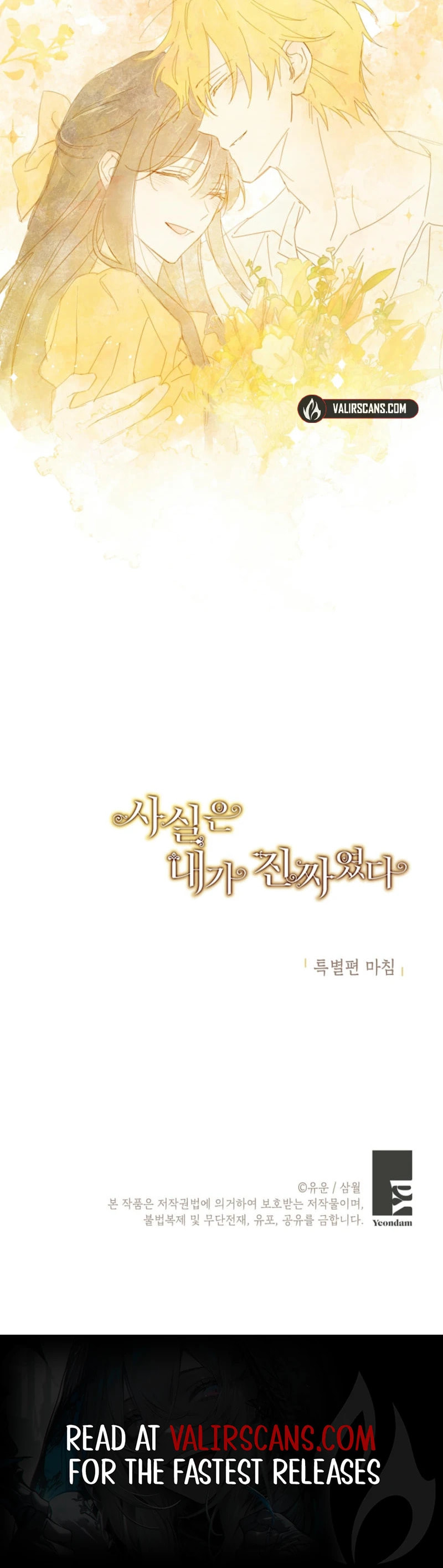 Read I Am the Real One chapter 150.2 image 2 on Lezhin