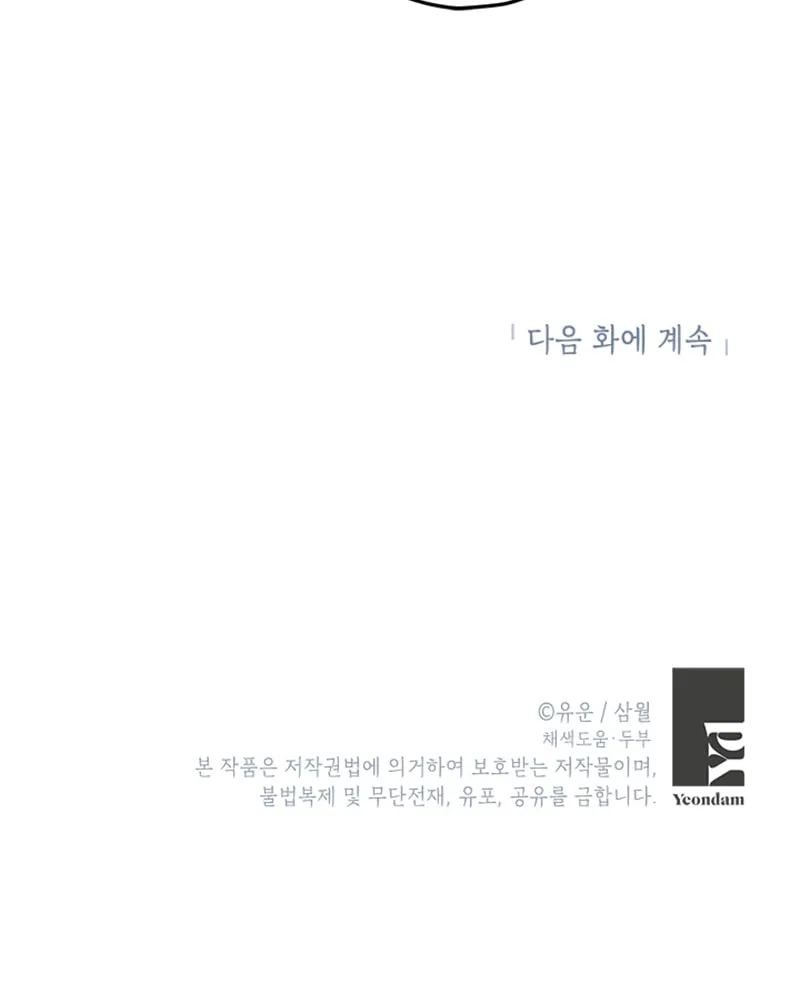 Read I Am the Real One chapter 16 image 64 on Lezhin