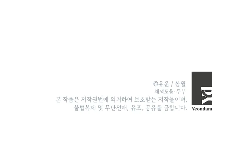 Read I Am the Real One chapter 19 image 58 on Lezhin