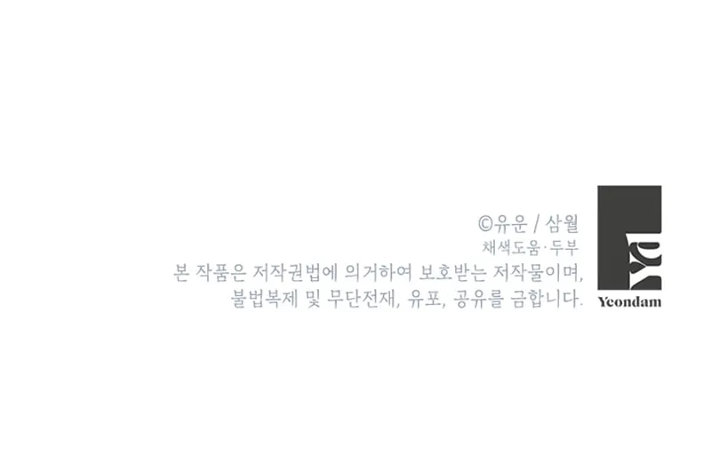 Read I Am the Real One chapter 24 image 68 on Lezhin